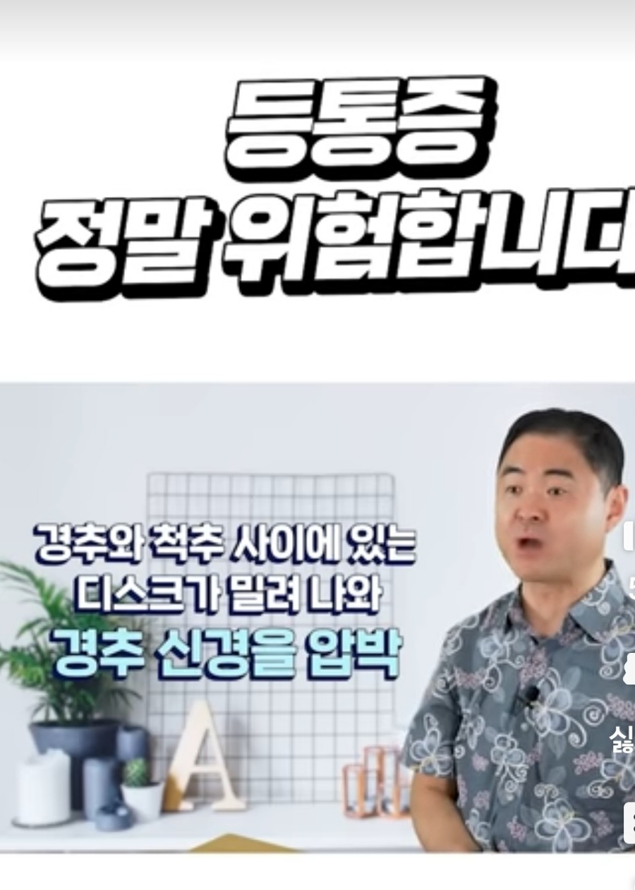 등 통증이 말해주는 몸속 병 정말 위험합니다.