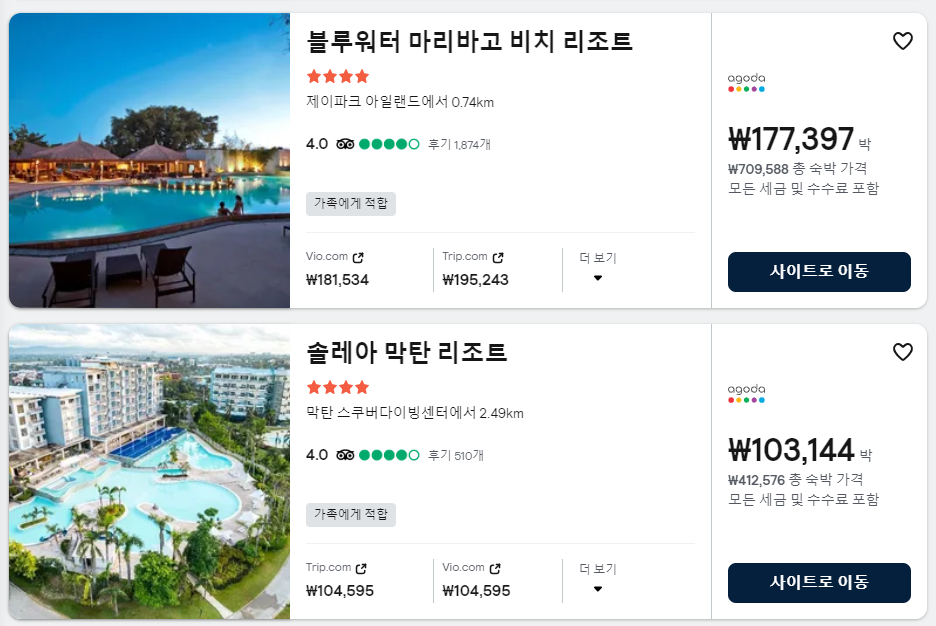 필리핀 세부 여행 비용 항공권 포함 3박5일 경비 세부리조트 예약까지