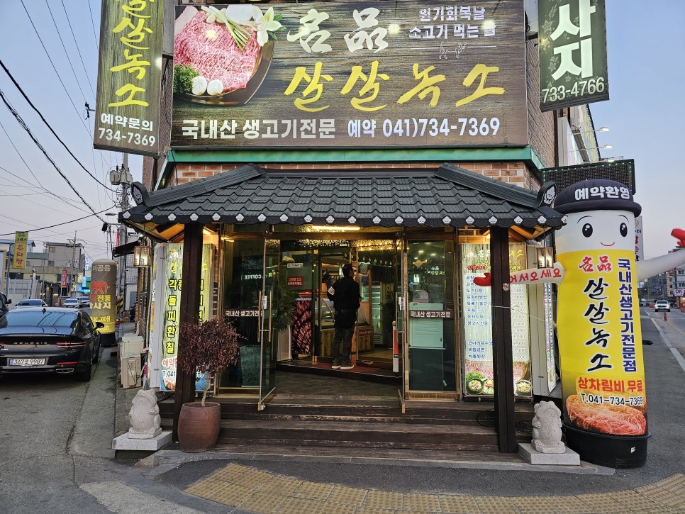 국내맛집여행 논산 한우 맛집 논산훈련소맛집 명품살살녹소 정육식당