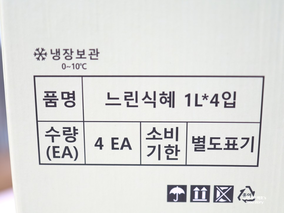 코스트코 느린식혜 명절 설날음식 후식 단술 간단히 해결