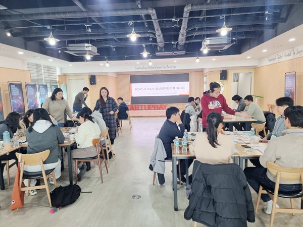 서귀포시 제5기 청년정책협의체 워크숍 개최