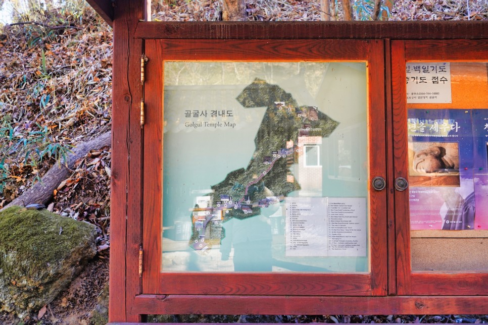 [경주국립공원]  함월산, 국내에서 가장 오래된 석굴사찰 골굴사