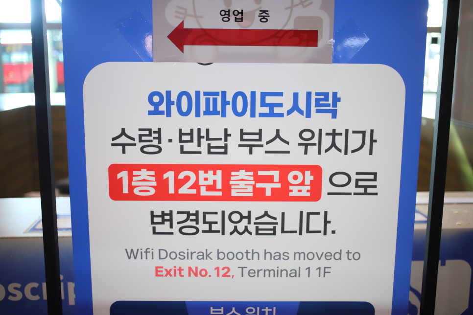일본 와이파이 도시락 사용법 구성품 가격 포켓와이파이 신청 총정리