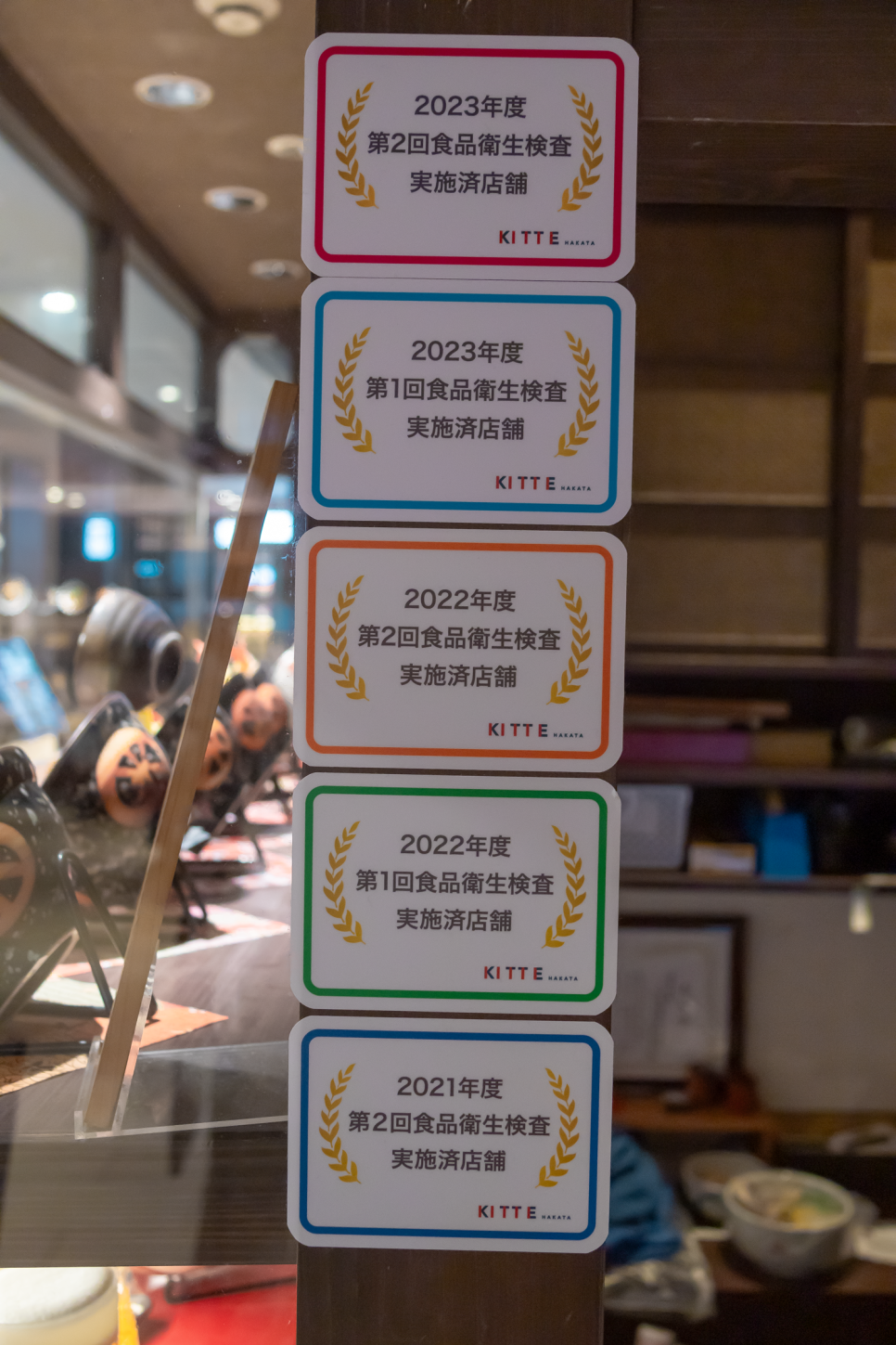 후쿠오카 맛집리스트  하카타역 킷테 쿠폰 500엔 할인 받기