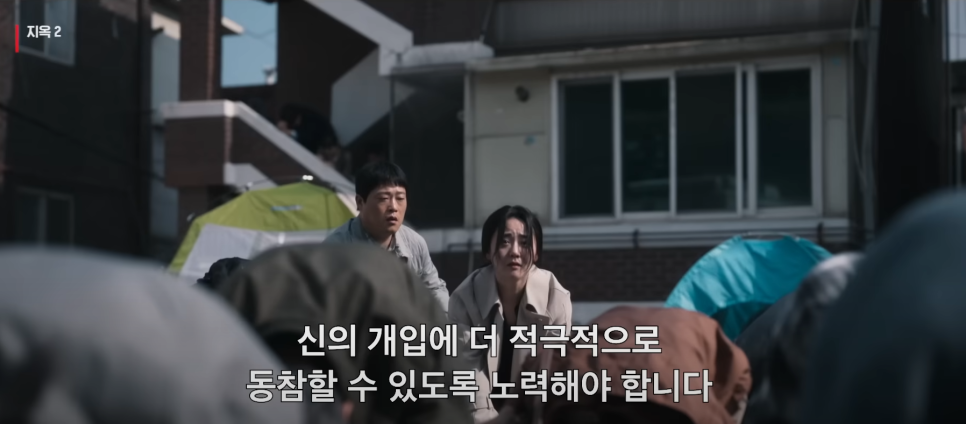 지옥 시즌 2 정보 공개일 출연진 - 영상 공개! 문근영 배우가 딱!