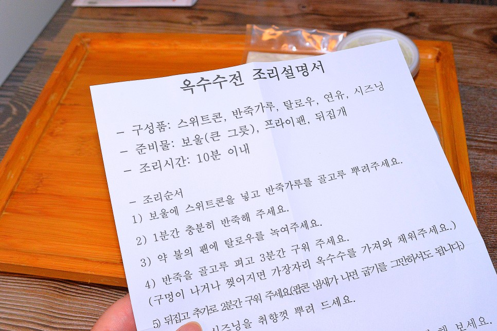 집들이음식 술안주 국물요리 소주안주 추천 전골요리