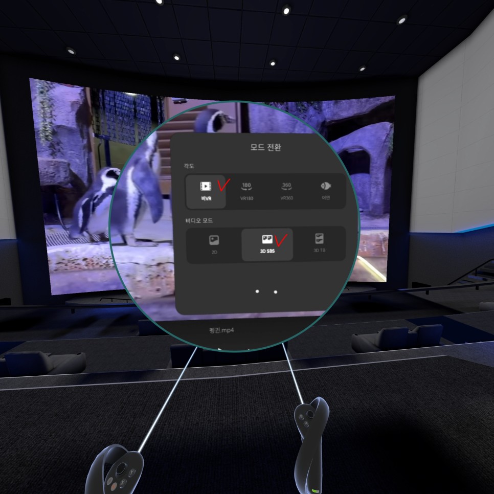 피코4 VR기기로 공간비디오 보는 방법 애플비전프로 가상체험?