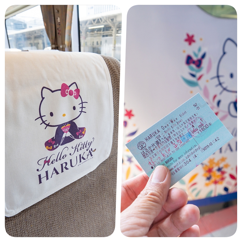 간사이공항 JR 하루카 티켓 가격 시간표 오사카 여행 교토 가는법