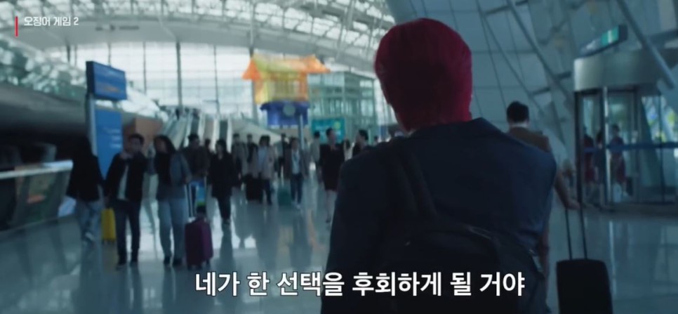 오징어 게임 시즌2 첫 스틸 공개, 세계가 기다린 한국 드라마가 온다