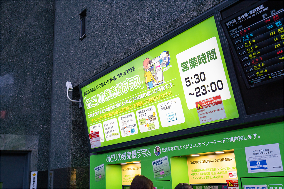 간사이공항 JR 하루카 티켓 가격 시간표 오사카 여행 교토 가는법