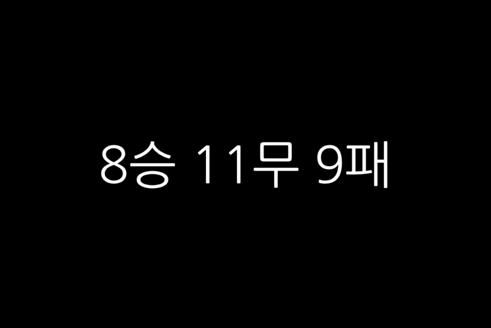 한국 호주 축구 중계 역대 상대 전적 8강 심판 피파랭킹 선발 라인업