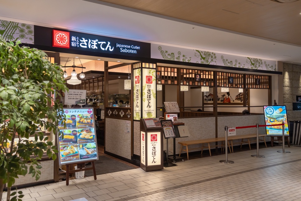 후쿠오카 맛집리스트  하카타역 킷테 쿠폰 500엔 할인 받기