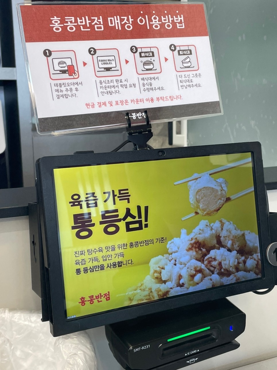 홍콩반점 인기메뉴 고추짜장 탕수육