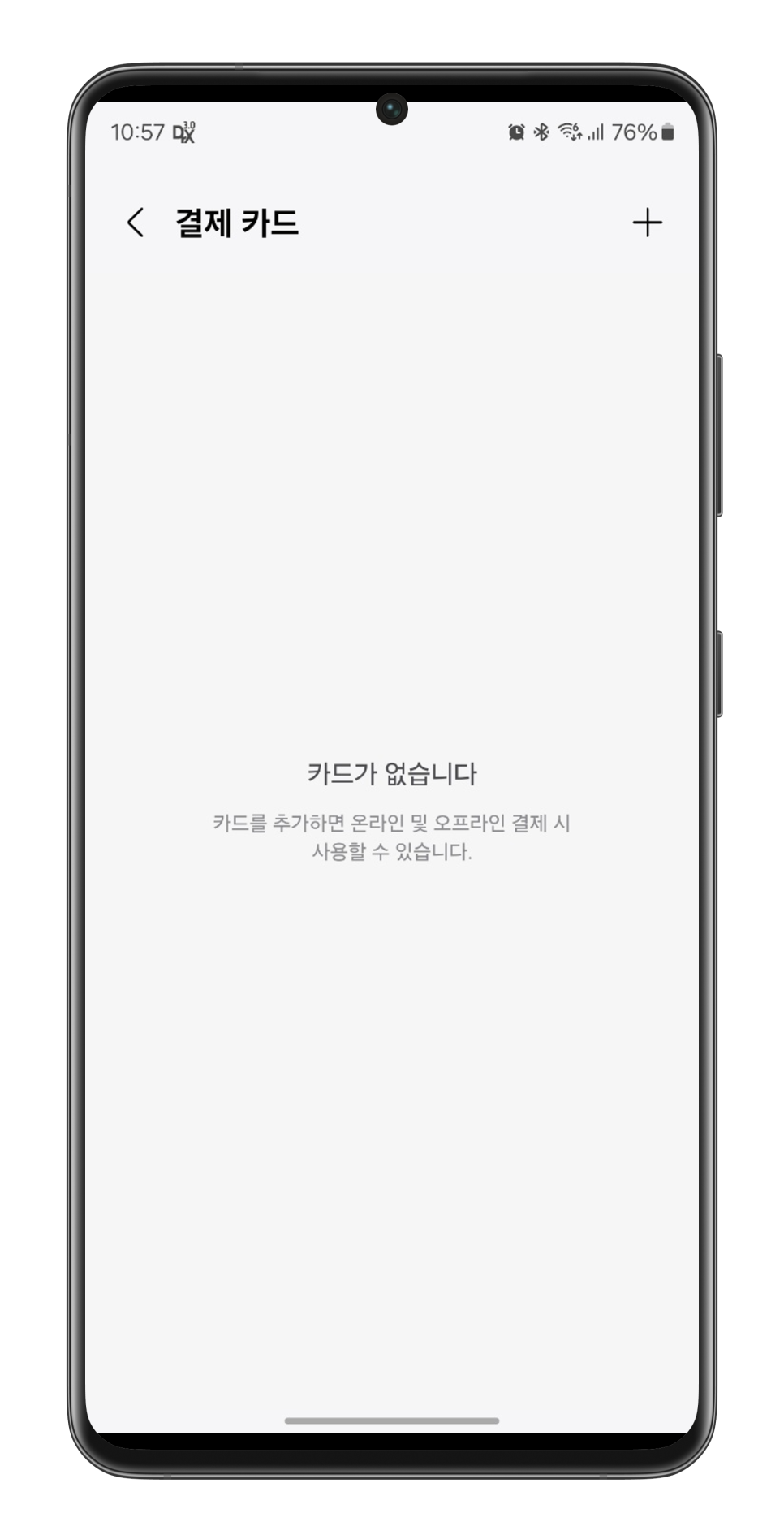 삼성페이 카드등록 및 교통카드 등록 방법 feat. 휴대폰 교체 시