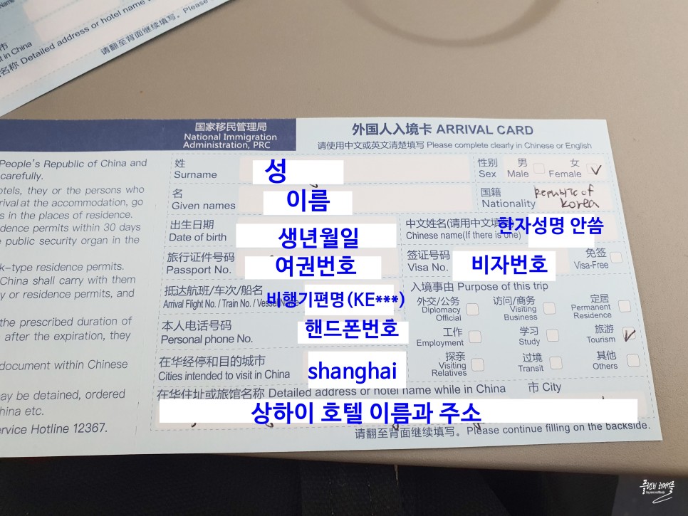 중국 여행 상해 상하이 항공권 김포 홍차오 공항 대한항공 기내식