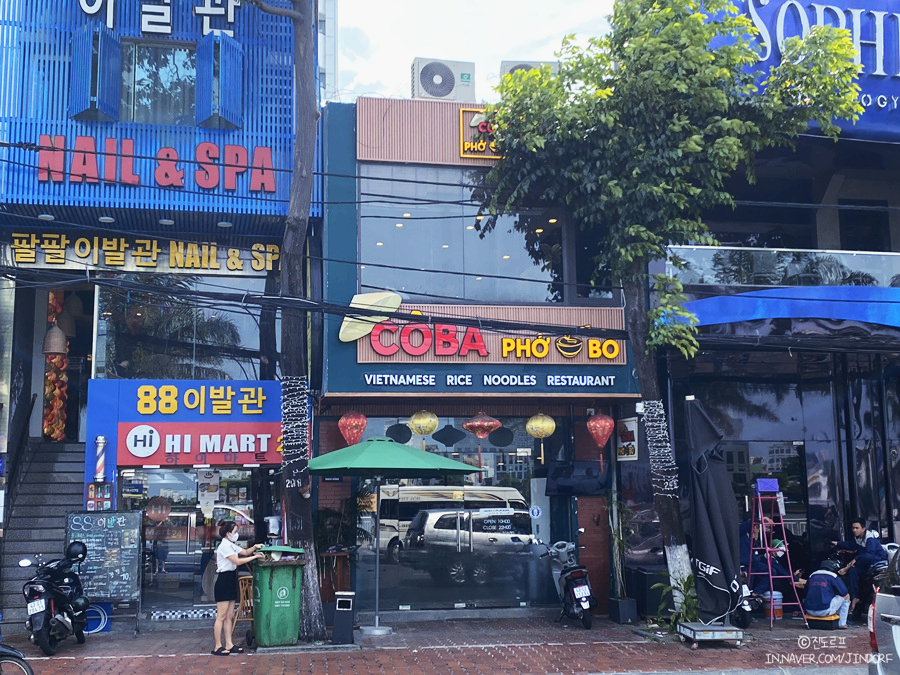다낭 미케비치 맛집 냐벱 추천, 베트남 음식 다낭 코바 쌀국수 호텔 배달 주문 가능!