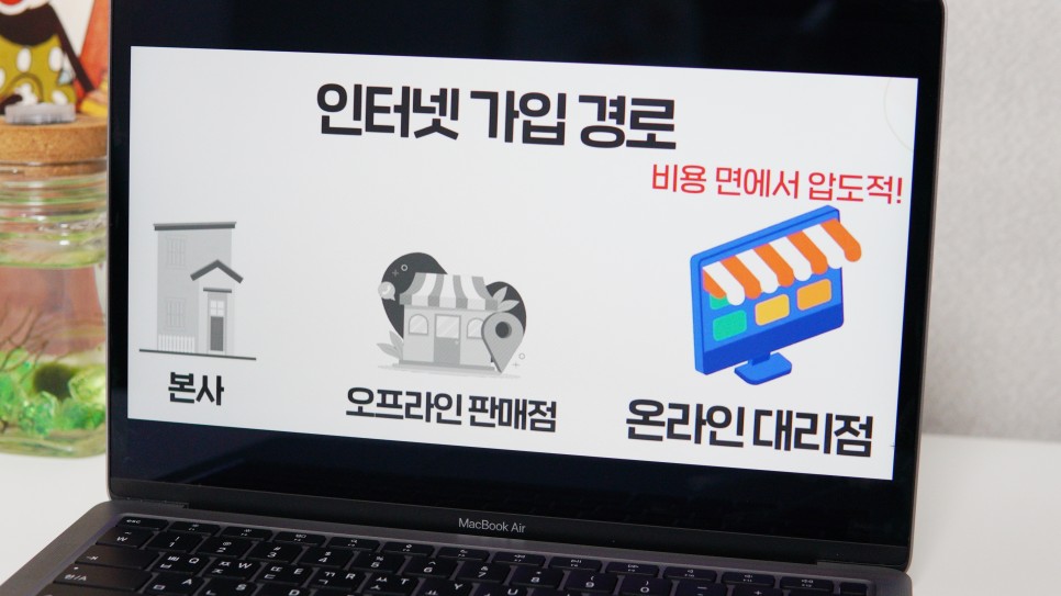 SK LG KT 인터넷TV 신규가입 변경 방법 설치비용 현금 혜택 비교