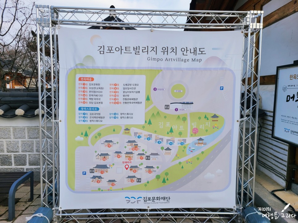 김포아트빌리지 김포 한옥마을 여행 공원 나들이 데이트 갈만한곳 주차장