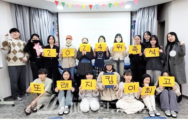 제주시, 청소년 봉사동아리‘또래지킴이’위촉