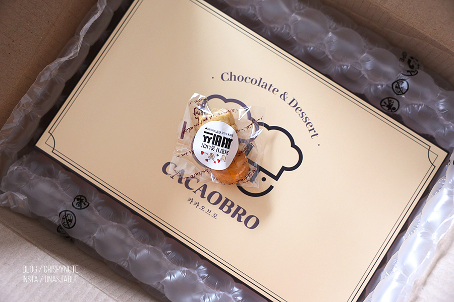 발렌타인데이 초콜릿 추천 30대 남자친구 선물 좋은 카카오브로 고급초콜릿