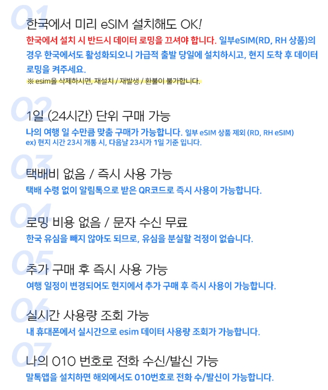 해외유심칩 추천 대만 유심 이심 e심 구매 가격 정리 + 여행 후기
