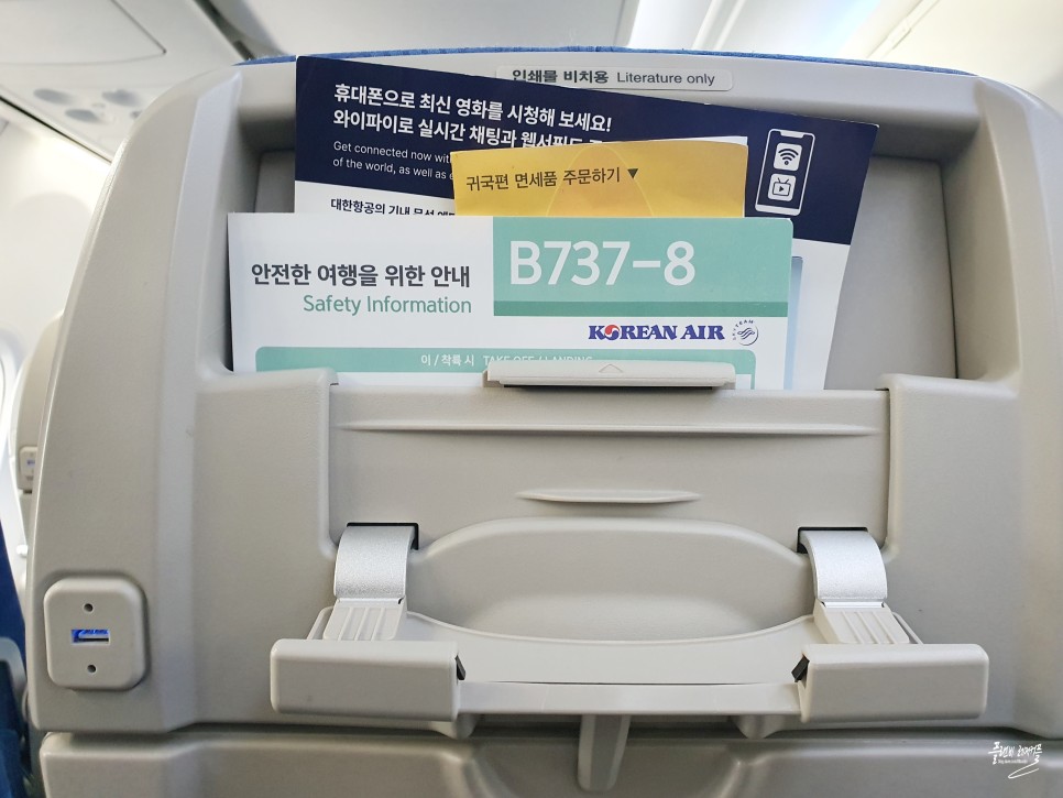 중국 여행 상해 상하이 항공권 김포 홍차오 공항 대한항공 기내식