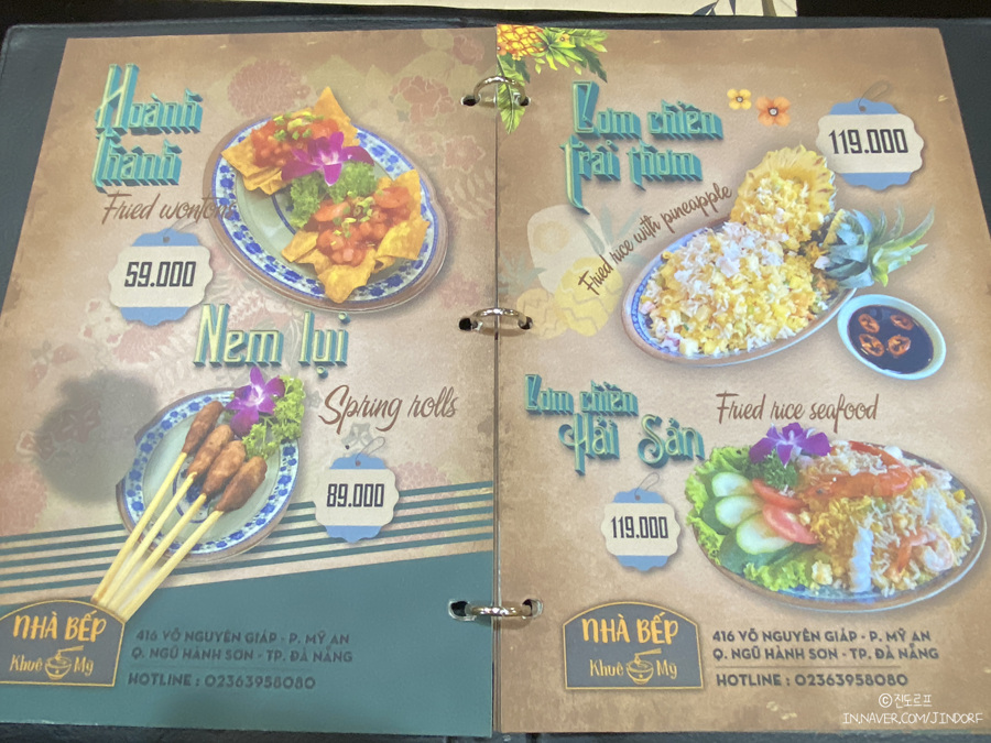 다낭 미케비치 맛집 냐벱 추천, 베트남 음식 다낭 코바 쌀국수 호텔 배달 주문 가능!