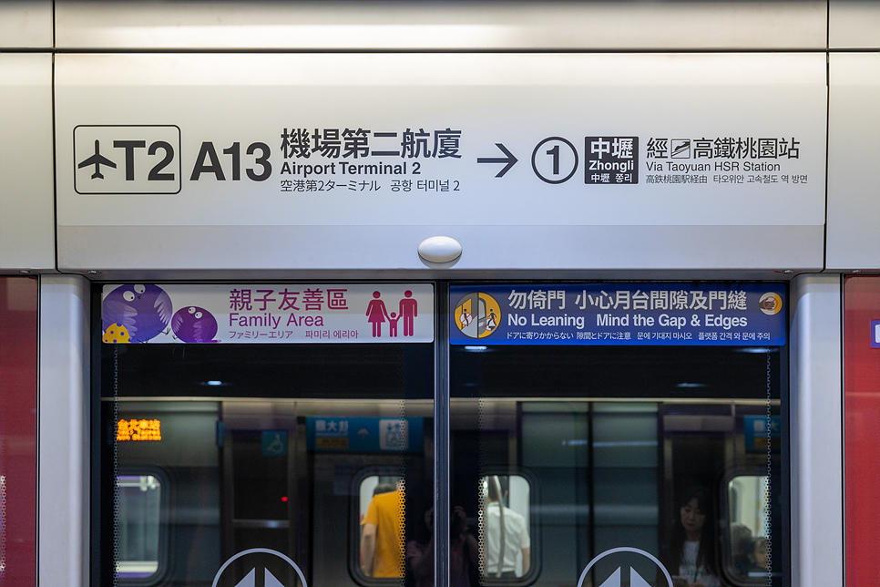 대만여행 타오위안 공항철도 MRT 타이베이 시내가는법 시간표 공항픽업 이지카드