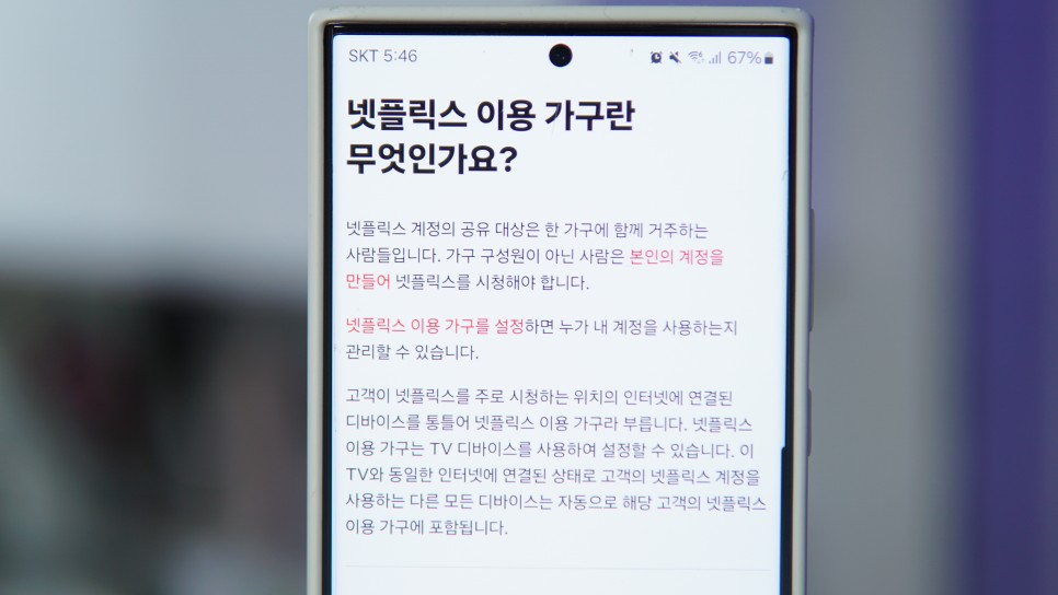 넷플릭스 회원님의 디바이스는 해결 방법은?