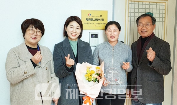 이해숙, 2023년도 서귀포시 우수 자원봉사자 금장 영예