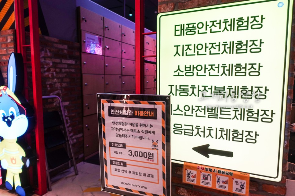 일산키즈카페 초등학생 입장 가능한 초대형규모 어린이핫플 잭슨나인스 일산점