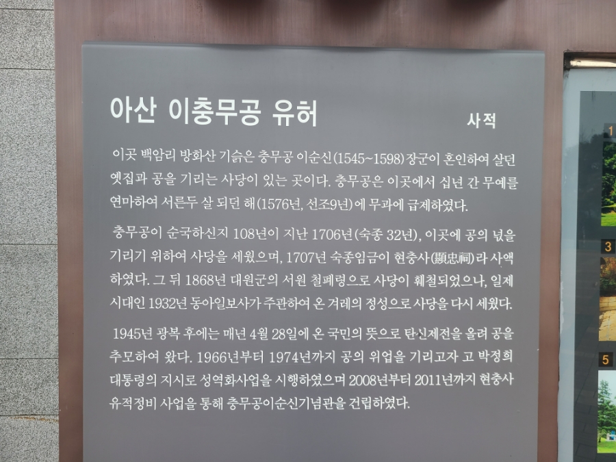 천안 아산 가볼만한곳 아산 현충사 이충무공 유허 산책하며 걷기 좋은 길