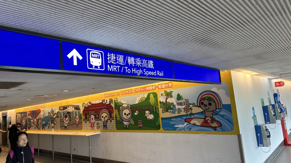 타이완 공항에서 첫 번째 식사 장소로 이동 다소 아쉬웠던 가정식 海霸王 해패왕 식당 패키지 투어의 장점이란..