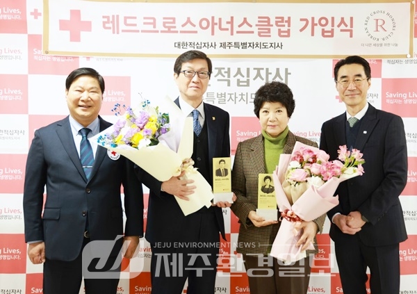 진영마트 강은희 대표, 적십자사 레드크로스아너스클럽 53호..부부 2호 가입