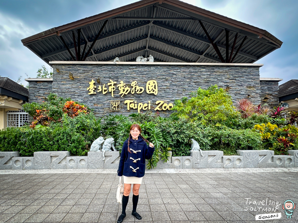 대만 여행 팁 타이베이101, 국립고궁박물관, 단수이, 예류 추천 코스
