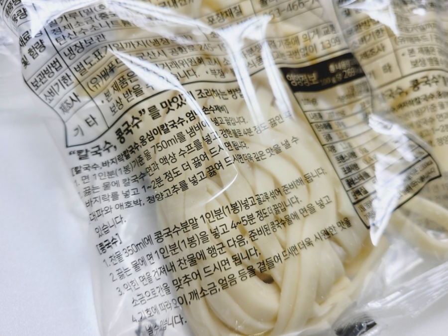 [농사지음] 군산칼국수 맛집 밀키트, 칼국수 생면 추천