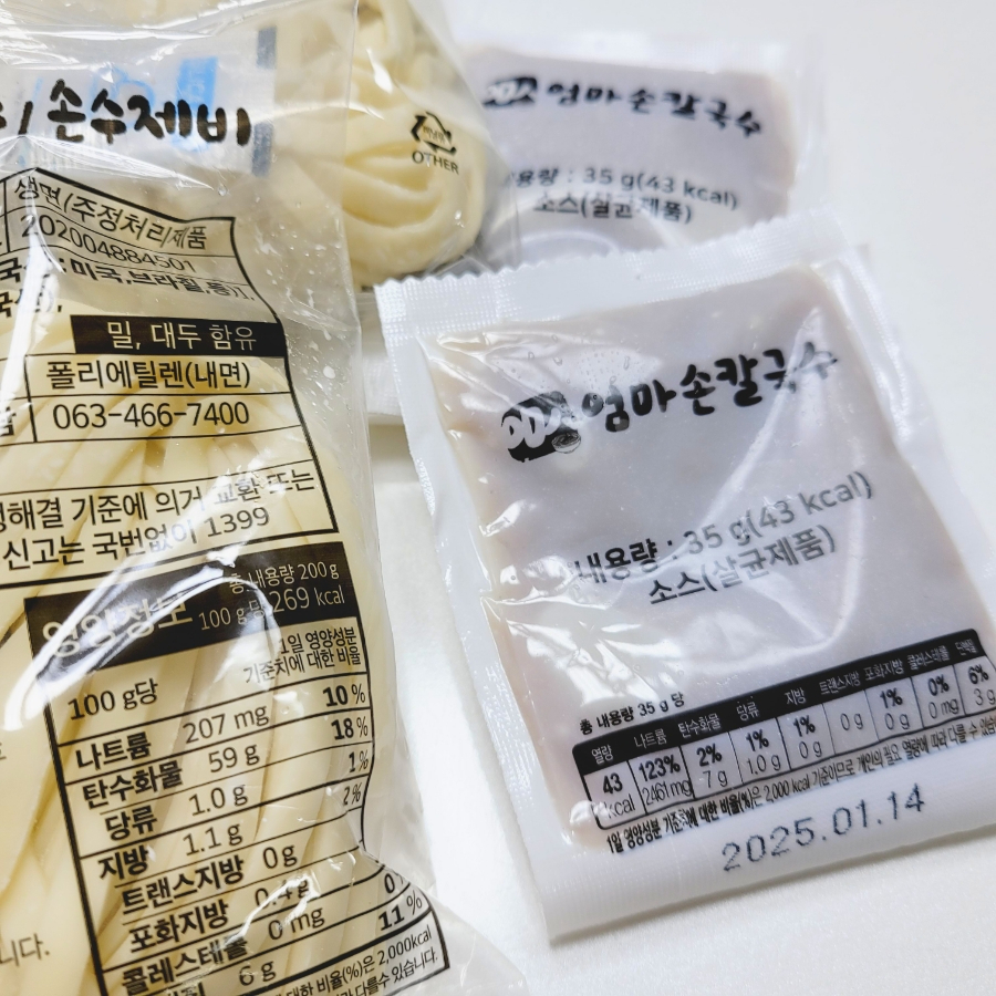 [농사지음] 군산칼국수 맛집 밀키트, 칼국수 생면 추천