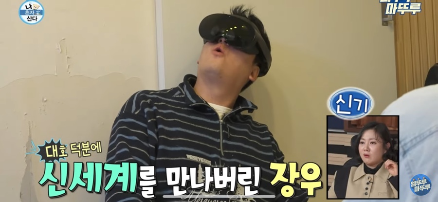 나혼자산다 김대호 VR 메타퀘스트 프로 나혼산 고글 기계 정보, 가격은?