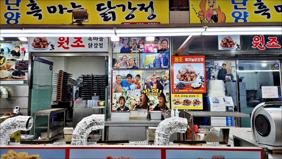 단양 여행코스 단양구경시장 그집쏘가리 외 충북 단양 가볼만한곳!