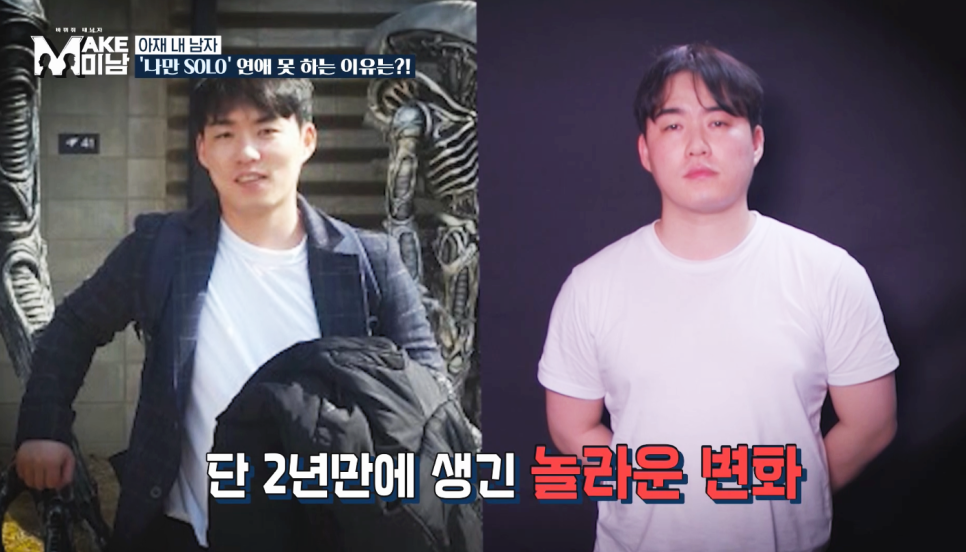 재밌는 화요일 예능 추천 MAKE 미남 2화 리뷰 LG헬로비전 헬로tv유튜브