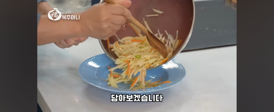 [이연복] 집에서도 중국식 감자채볶음 질리지 않는 상큼 아삭한 맛