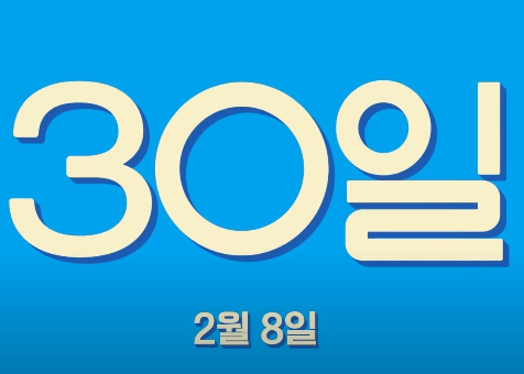 설연휴 볼만한 OTT 신작 영화 넷플릭스 살인자 O난감 / 30일 더 마블스 디즈니 플러스 / 크라임씬 리턴즈 티빙 공개일 정보