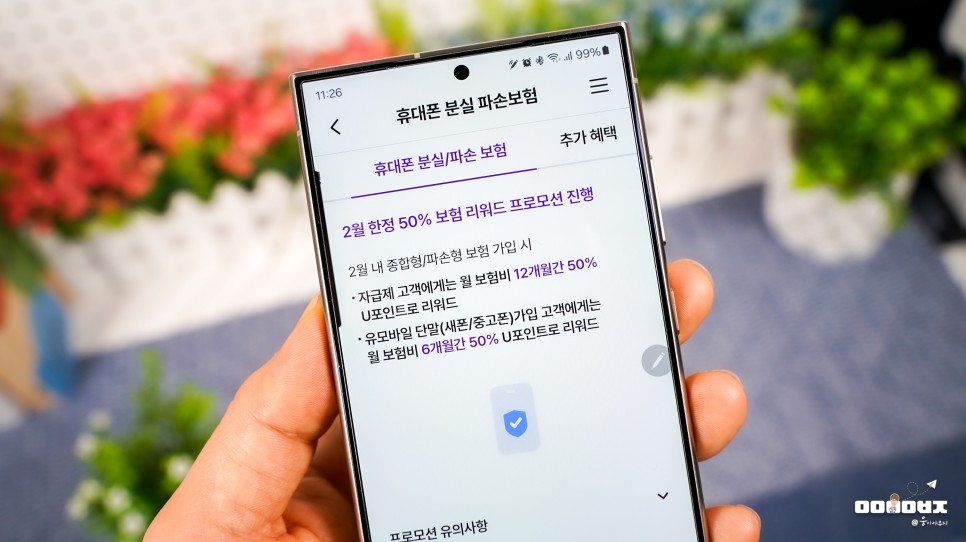 자급제폰과 유모바일 미성년자 알뜰폰 추천 요금제 for 졸업 입학 선물