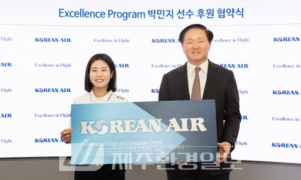 대한항공, 프로골퍼 박민지 선수와 ‘엑설런스 프로그램(Excellence Program)’ 후원 협약