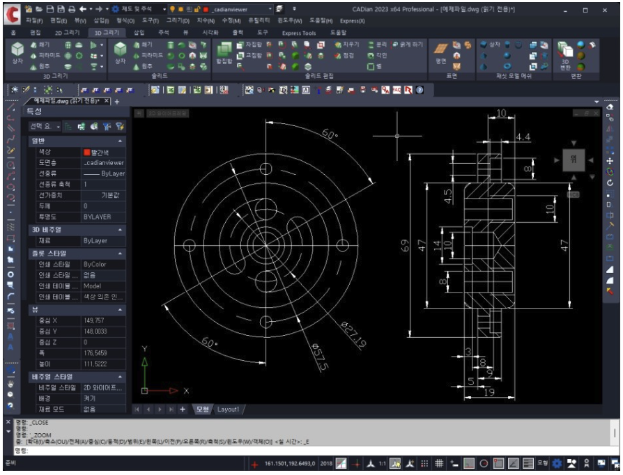 오토캐드 다운로드 DWG 뷰어 무료다운 CAD Viewer