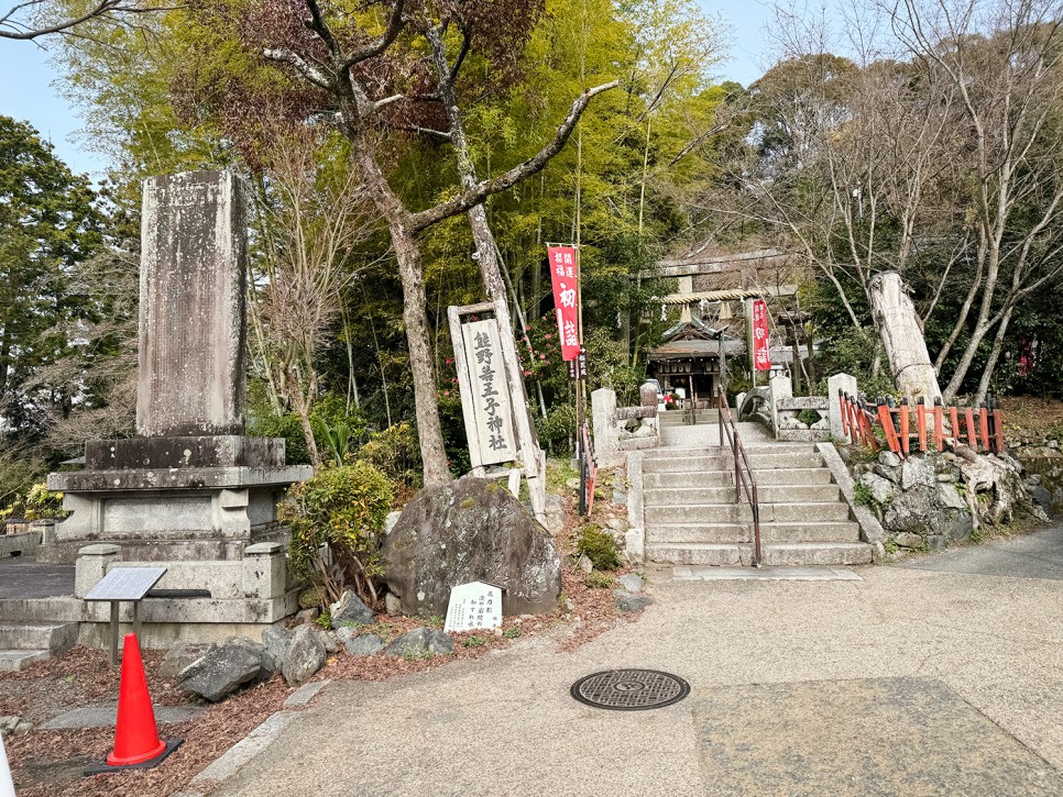 교토 철학의 길 <구마노냐쿠오지 신사> 熊野若王子神社