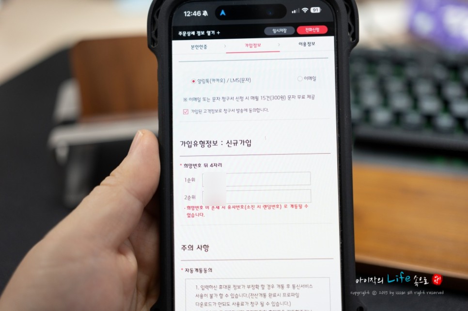 아이폰 eSIM 등록 및 개통하고 사용하기