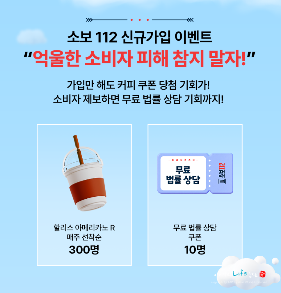 서울 소비자 공익 네트워크 물가 인식 현황 설문조사를 아시나요?