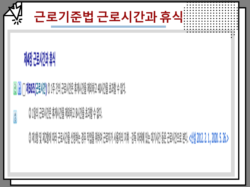 2024 주휴수당 지급 조건 및 뜻, 계산기 계산법 안내