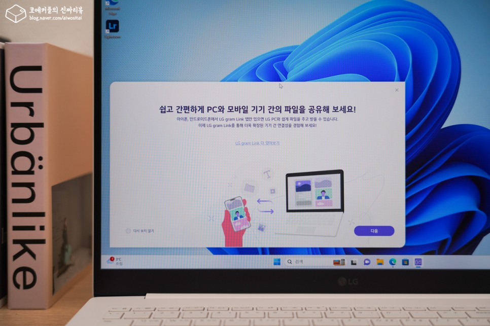 대학생 노트북 추천 LG 그램 프로 17인치 17ZD90SP-GX76K 후기